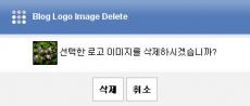 로고 삭제